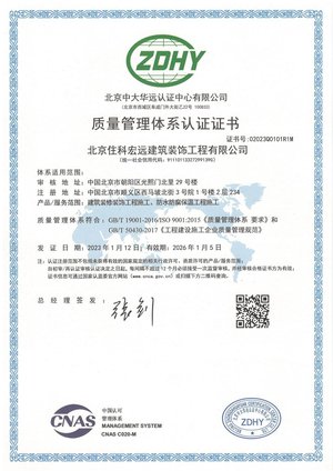 质量管理体系